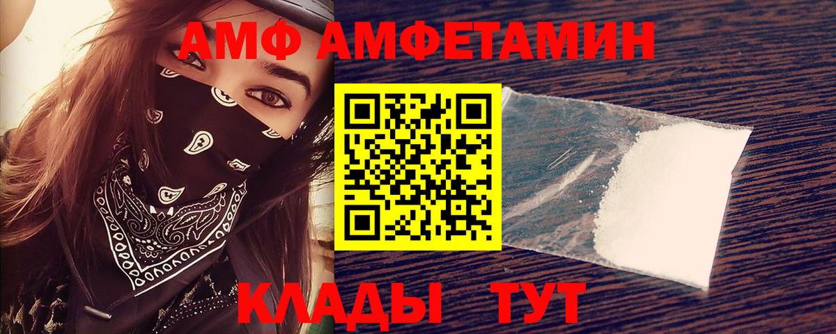 Артём  Amphetamine Premium  АМФЕТАМИН  Вход с VPN 