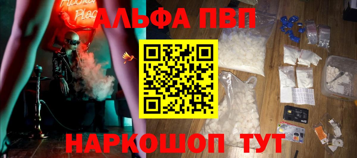 Alfa_PVP СК КРИС  Вход с VPN  Артём  Alfa_PVP  продажа наркотиков  Alpha-PVP крисы CK 