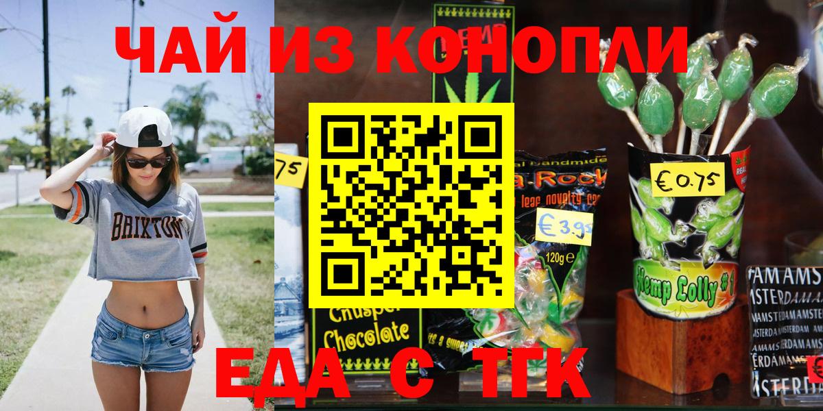 Canna-Cookies марихуана  Вход с VPN  Артём 