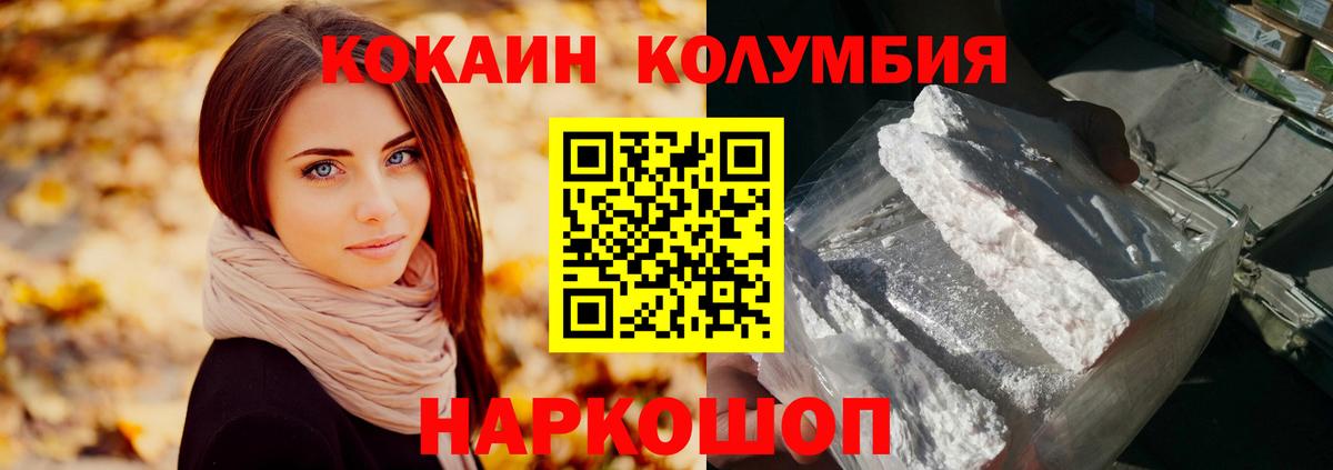 Артём  КОКАИН 97%  купить наркотики сайты  Вход с VPN  Кокаин 97% 