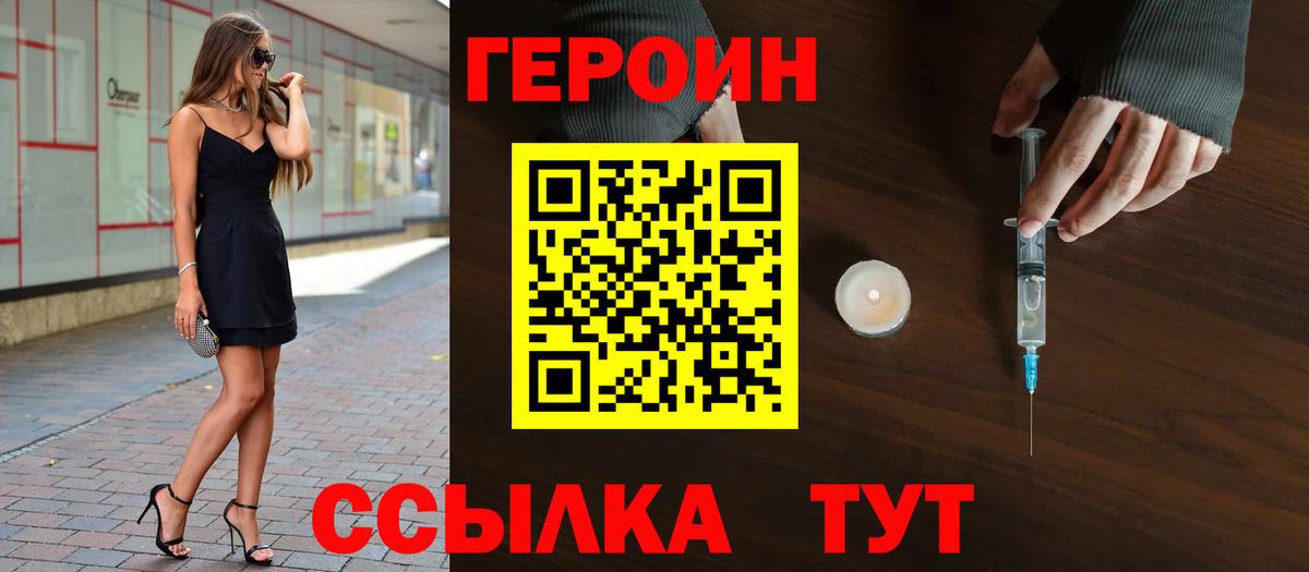 Героин белый Артём
