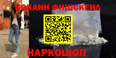 кокаин Шахты