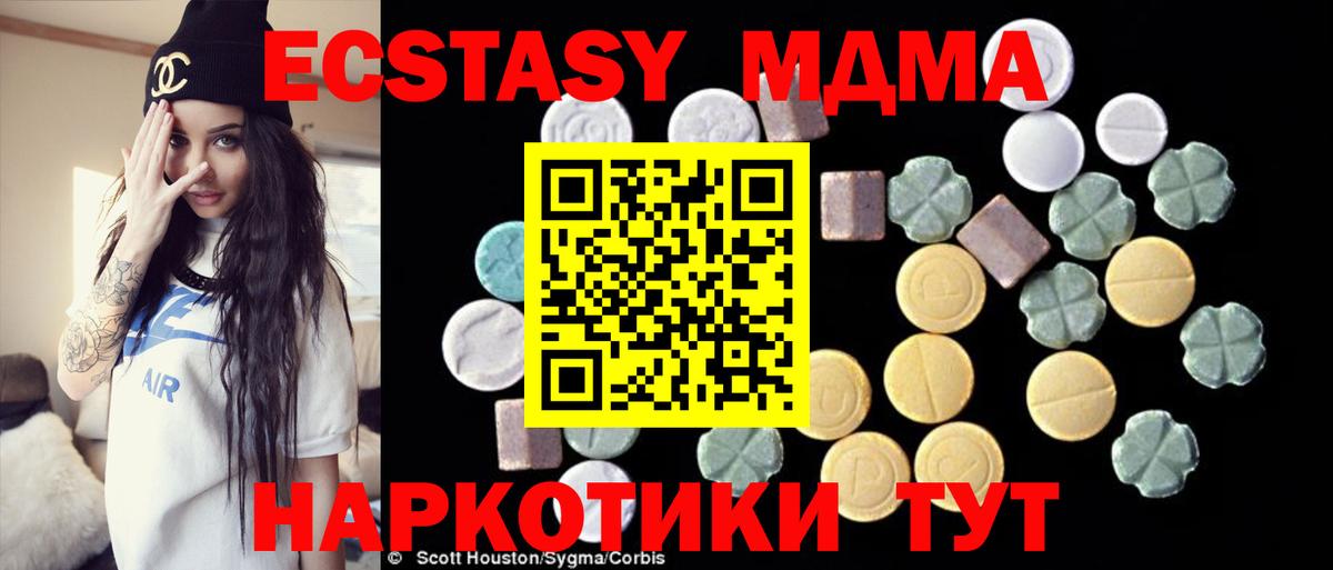 MDMA crystal  MDMA молли  Вход с VPN  Артём 