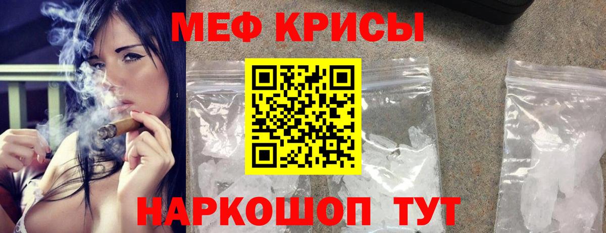Мефедрон  МЕФ кристаллы  Вход с VPN  Артём  Мефедрон кристаллы 
