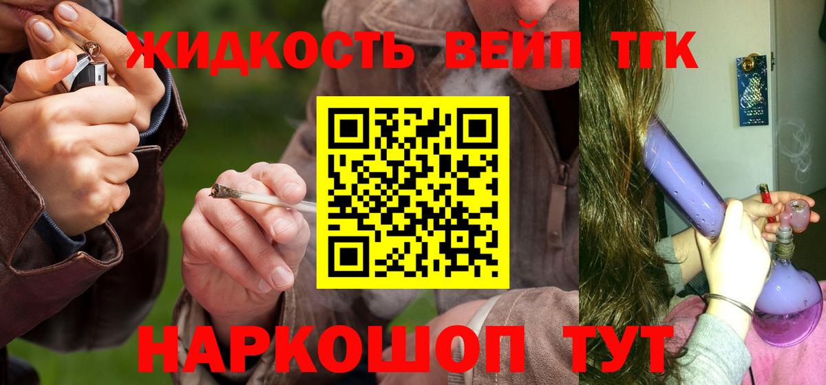 Дистиллят ТГК вейп  Вход с VPN  ТГК концентрат  Артём 